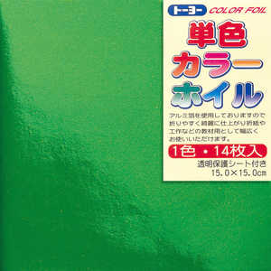 トーヨー カラーホイル 14枚 緑 066004 トーヨー カラーホイル 14枚 緑 066004