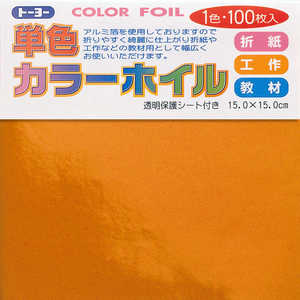 トーヨー カラーホイル100枚 オレンジ 066102 トーヨー カラーホイル100枚 オレンジ 066102