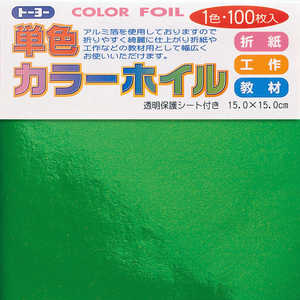トーヨー カラーホイル100枚 緑 066104 トーヨー カラーホイル100枚 緑 066104