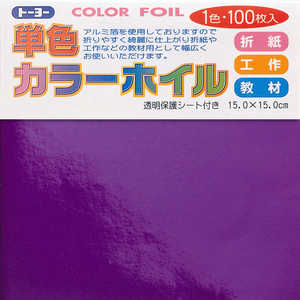 トーヨー カラーホイル100枚 紫 066108 トーヨー カラーホイル100枚 紫 066108