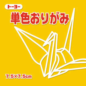 トーヨー 単色おりがみ7.5 やまぶき 068107 トーヨー 単色おりがみ7.5 やまぶき 068107