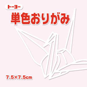 トーヨー 単色おりがみ7.5 さくら 068122 トーヨー 単色おりがみ7.5 さくら 068122