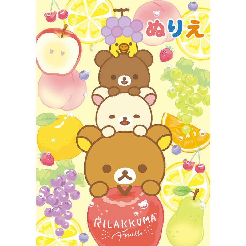 トーヨー B5ぬりえ リラックマ の通販 カテゴリ おもちゃ トーヨー 家電通販のコジマネット 全品代引き手数料無料