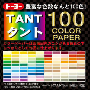 トーヨー タント100カラー75cm 7203 トーヨー タント100カラー75cm 7203