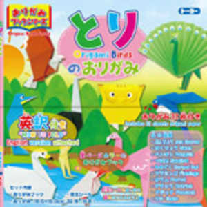 トーヨー おりがみブックシリーズ とりのおりがみ 16色入り(15cm×15cm・32枚) 130007 トーヨー おりがみブックシリーズ とりのおりがみ 16色入り(15cm×15cm・32枚) 130007