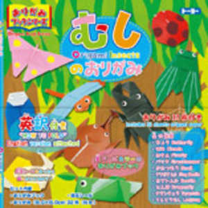 トーヨー おりがみブックシリーズ むしのおりがみ 16色入り(15cm×15cm・32枚) 130008 トーヨー おりがみブックシリーズ むしのおりがみ 16色入り(15cm×15cm・32枚) 130008