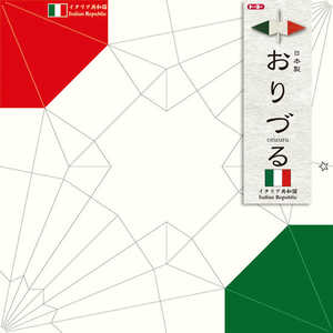 トーヨー おりづる イタリア 006140 トーヨー おりづる イタリア 006140