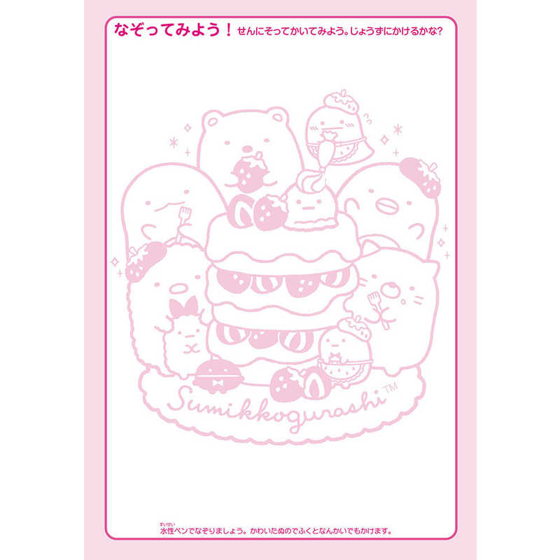 63円 【初売り】 すみっコぐらし B5 ぬりえ トーヨー 309056 01 〔メール便対象〕 63円 【初売り】 すみっコぐらし B5 ぬりえ トーヨー 309056 01 〔メール便対象〕