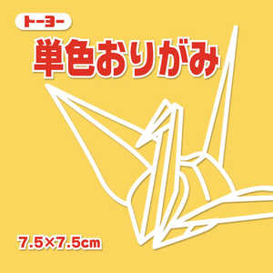 トーヨー 単色おりがみ7.5 きすいせん 068108 トーヨー 単色おりがみ7.5 きすいせん 068108