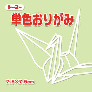 トーヨー 単色おりがみ7.5 あさみどり 068113 トーヨー 単色おりがみ7.5 あさみどり 068113