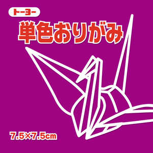 トーヨー 単色おりがみ7.5 ぼたん 068128 トーヨー 単色おりがみ7.5 ぼたん 068128