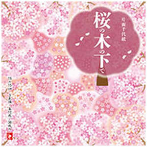 トーヨー 片面千代紙 桜の木の下で 860848