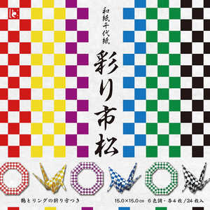 トーヨー 和紙千代紙 彩り市松 010613 トーヨー 和紙千代紙 彩り市松 010613