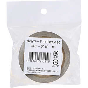 トーヨー 紙テープ 1P 金 113121 トーヨー 紙テープ 1P 金 113121