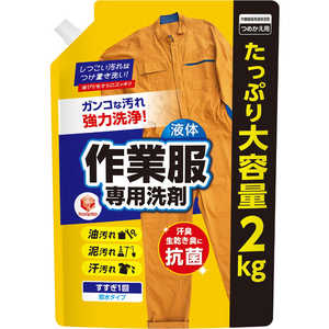 第一石鹸 ランドリークラブ作業用専用液体洗剤 詰替用2.0Kg 第一石鹸 ランドリークラブ作業用専用液体洗剤 詰替用2.0Kg