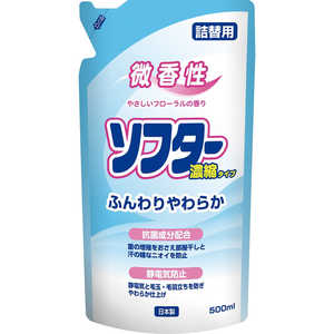 第一石鹸 ソフター 1/3 微香性 詰替用 500ml 