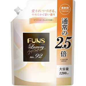 第一石鹸 FUNS(ファンス) ラグジュアリー柔軟剤 No.92 詰替用1200ml 