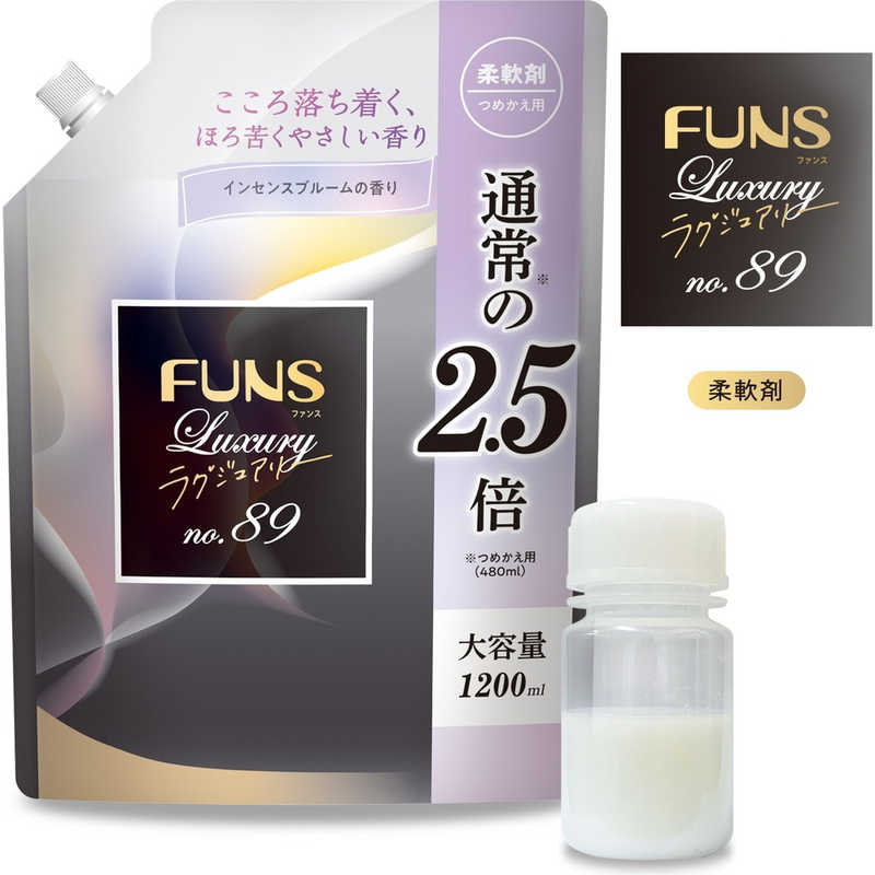 第一石鹸 第一石鹸 FUNS Luxury(ファンスラグジュアリー)柔軟剤No.89 つめかえ用 1200ml  