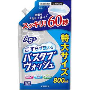 第一石鹸 バスタブウォッシュ 詰替用 800mL ﾊﾞｽﾀﾌﾞｳｵﾂｼﾕｶｴ