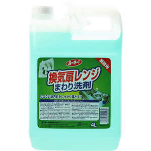 第一石鹸 ルーキーV 換気扇レンジまわり洗剤 4000ml 