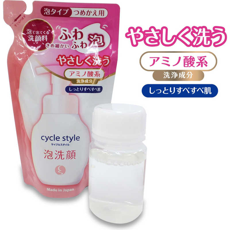 第一石鹸 第一石鹸 サイクルスタイル泡洗顔フォーム 詰替用220ml  