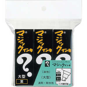 寺西 マジックインキ大型3本パック黒 MLT13P 寺西 マジックインキ大型3本パック黒 MLT13P