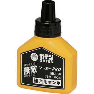 寺西化学工業 マジックインキガテン無敵マーカーPRO補充液60ml黒 MHJG60T1 寺西化学工業 マジックインキガテン無敵マーカーPRO補充液60ml黒 MHJG60T1