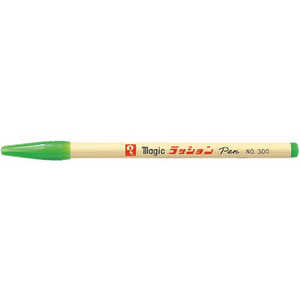 寺西 マジックラッションペンNo300黄緑 M300-T9