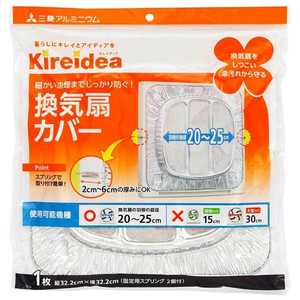 日本製箔 一般用換気扇カバー KK-1