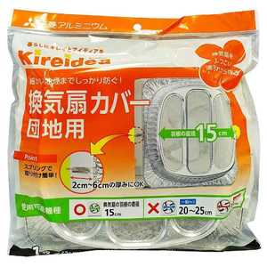 三菱アルミニウム 日箔 換気扇カバー団地用KK5 40g 三菱アルミニウム 日箔 換気扇カバー団地用KK5 40g