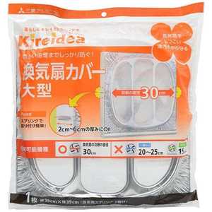 三菱アルミニウム 日箔 換気扇カバー大型用KK6 1枚入 三菱アルミニウム 日箔 換気扇カバー大型用KK6 1枚入