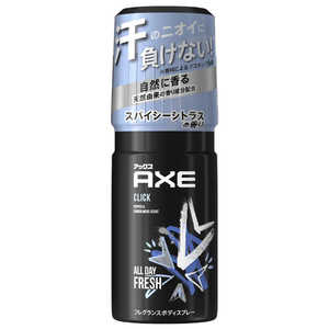 ユニリーバJCM AXE(アックス) フレグランスボディスプレー クリック(60g)〔デオドラント〕 ユニリーバJCM AXE(アックス) フレグランスボディスプレー クリック(60g)〔デオドラント〕