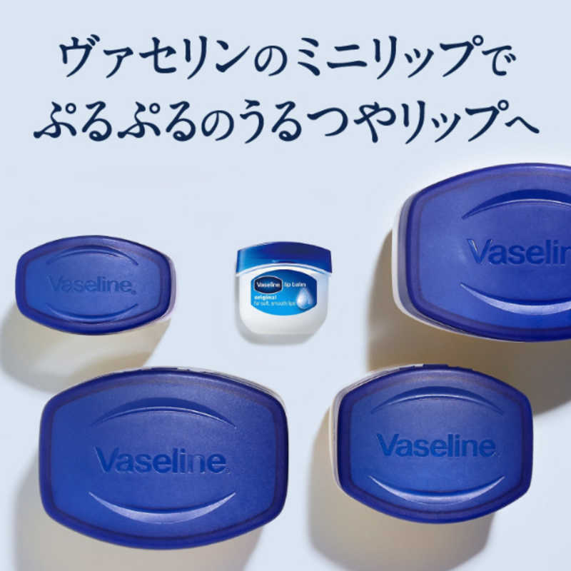 シービック シービック Vaseline(ヴァセリン) リップ オリジナル 〔リップクリーム〕  