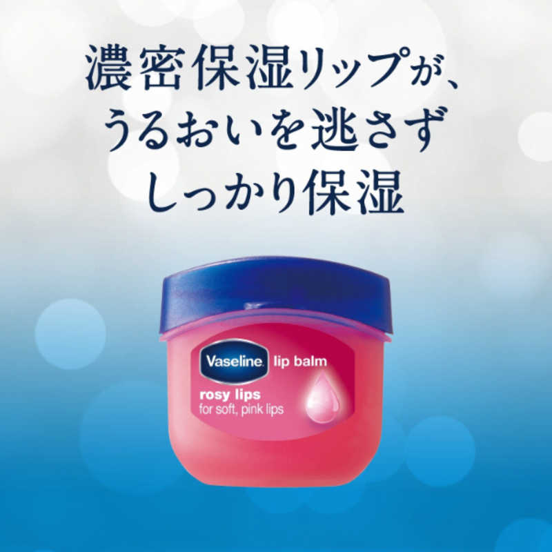 シービック シービック Vaseline(ヴァセリン) リップ ロージーリップス 7g〔リップクリーム〕  