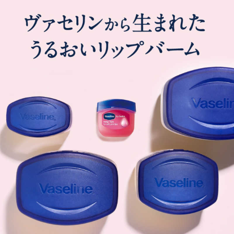 シービック シービック Vaseline(ヴァセリン) リップ ロージーリップス 〔リップクリーム〕  