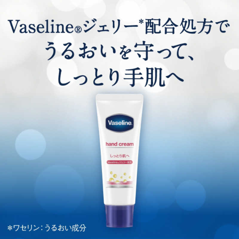 シービック シービック Vaseline(ヴァセリン) ハンド&ネイル 50g〔ハンドクリーム〕  