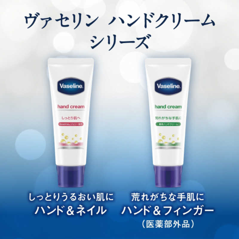 シービック シービック Vaseline(ヴァセリン) ハンド&ネイル 50g〔ハンドクリーム〕  