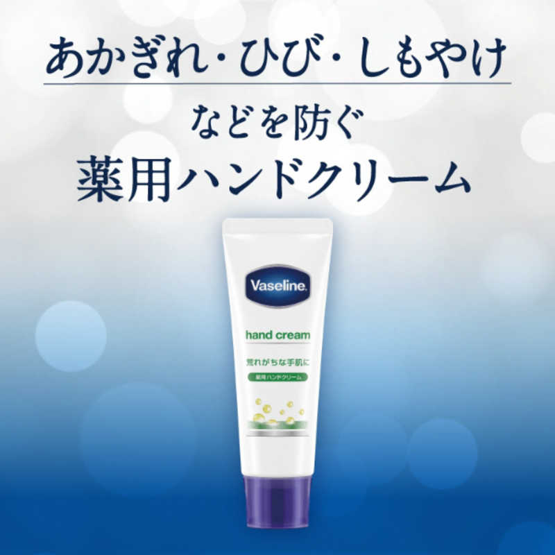 シービック シービック Vaseline(ヴァセリン) ハンド&フィンガー 50g〔ハンドクリーム〕  