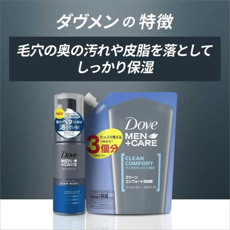 ユニリーバJCM ユニリーバJCM Dove MEN+CARE(ダヴメン+ケア)モイスチャー 泡洗顔料 つめかえ用 120mL  