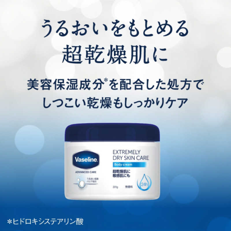 シービック シービック Vaseline(ヴァセリン)エクストリームリードライスキンケアボディC  