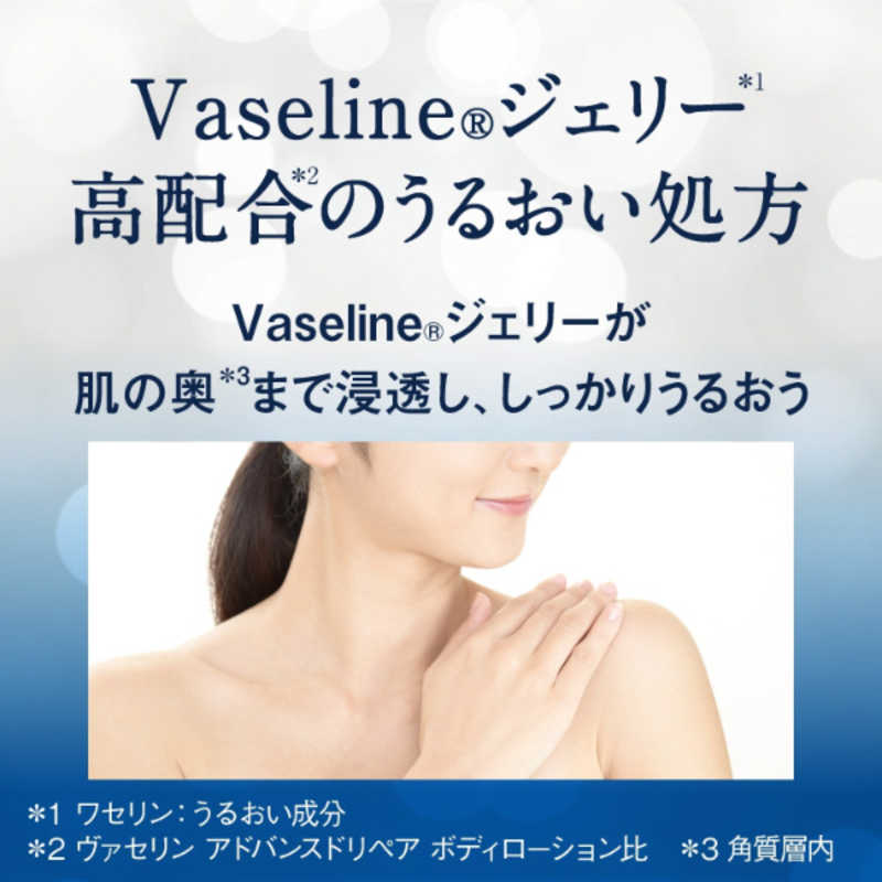 シービック シービック Vaseline(ヴァセリン)エクストリームリードライスキンケアボディC  