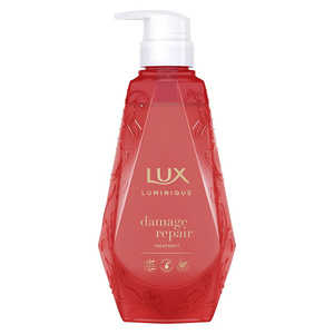 ユニリーバJCM LUX(ラックス)ルミニークダメージリペアトリートメントポンプ(450g) 