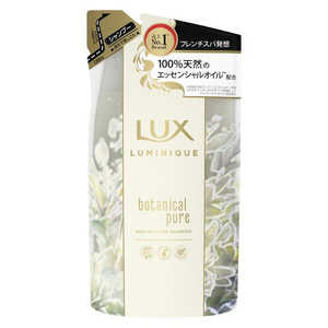 ユニリーバJCM LUX(ラックス)ルミニークボタニカルピュアシャンプーつめかえ(350g)〔シャンプー〕 ユニリーバJCM LUX(ラックス)ルミニークボタニカルピュアシャンプーつめかえ(350g)〔シャンプー〕