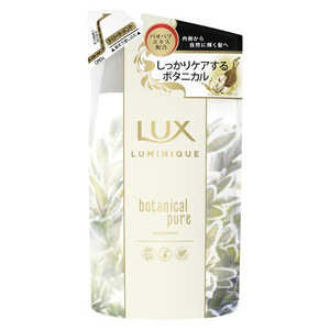 ユニリーバJCM LUX(ラックス)ルミニークボタニカルピュアトリートメントつめかえ(350g) 