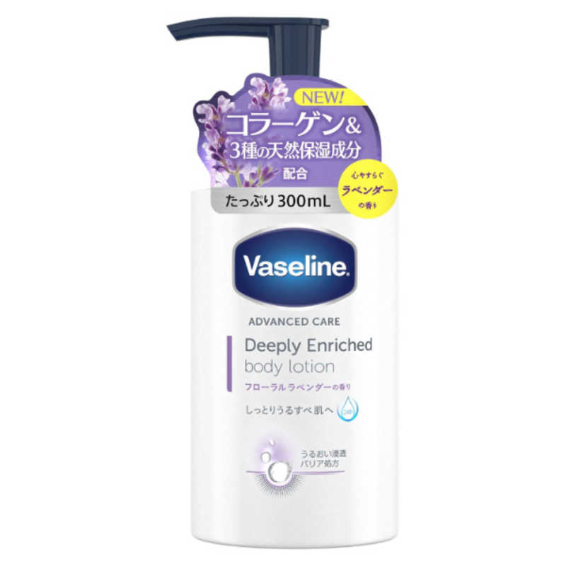 シービック シービック Vaseline(ヴァセリン) ディープリー エンリッチド ボディローション フローラルラベンダーの香り 300ml  