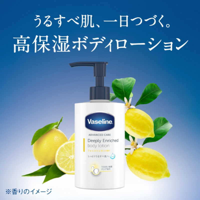 シービック シービック Vaseline(ヴァセリン) ディープリー エンリッチド ボディローション フォレストレモンの香り 300ml  