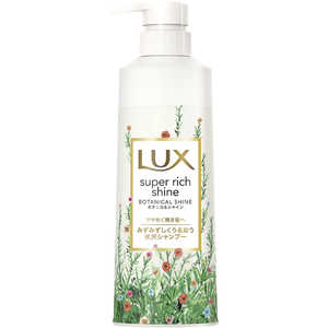 ユニリーバJCM LUX(ラックス) スーパーリッチシャイン ボタニカルシャイン 光沢シャンプー ポンプ 430g ユニリーバJCM LUX(ラックス) スーパーリッチシャイン ボタニカルシャイン 光沢シャンプー ポンプ 430g
