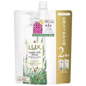 ユニリーバJCM LUX(ラックス) スーパーリッチシャイン ボタニカルシャイン 光沢シャンプー つめかえ用 660g ユニリーバJCM LUX(ラックス) スーパーリッチシャイン ボタニカルシャイン 光沢シャンプー つめかえ用 660g