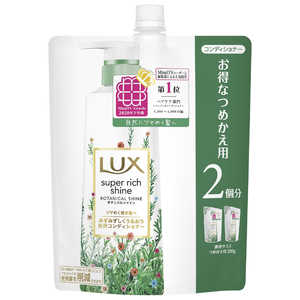 ユニリーバJCM LUX(ラックス) スーパーリッチシャイン ボタニカルシャイン 光沢コンディショナー つめかえ用 660g 