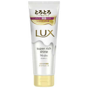 ユニリーバJCM LUX(ラックス)スーパーリッチシャイン モイスチャー とろとろ保湿トリートメント 150g ユニリーバJCM LUX(ラックス)スーパーリッチシャイン モイスチャー とろとろ保湿トリートメント 150g
